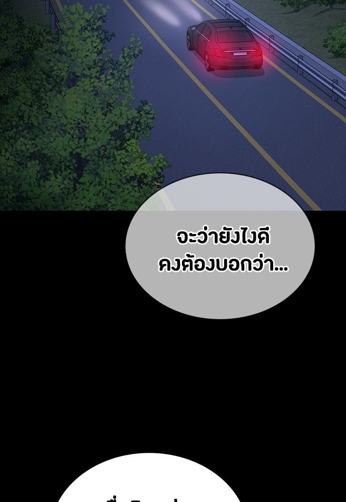 มือสังหารพันธุ์อมตะ - หน้า 3
