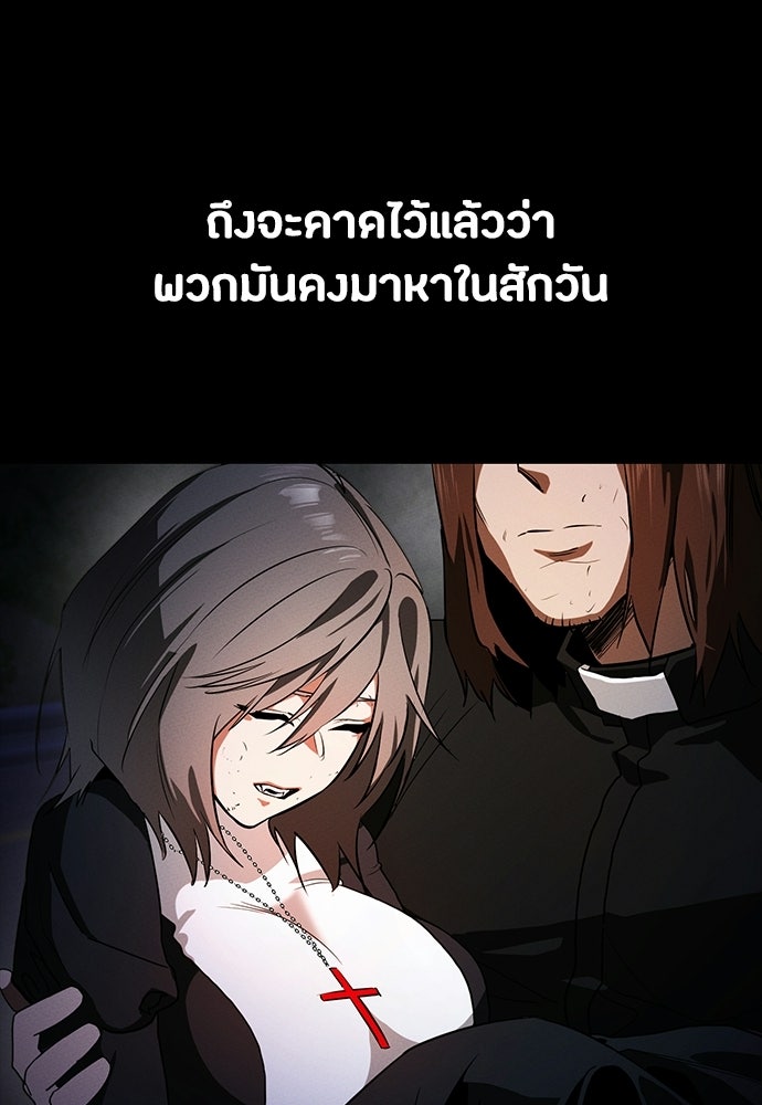มือสังหารพันธุ์อมตะ - หน้า 44