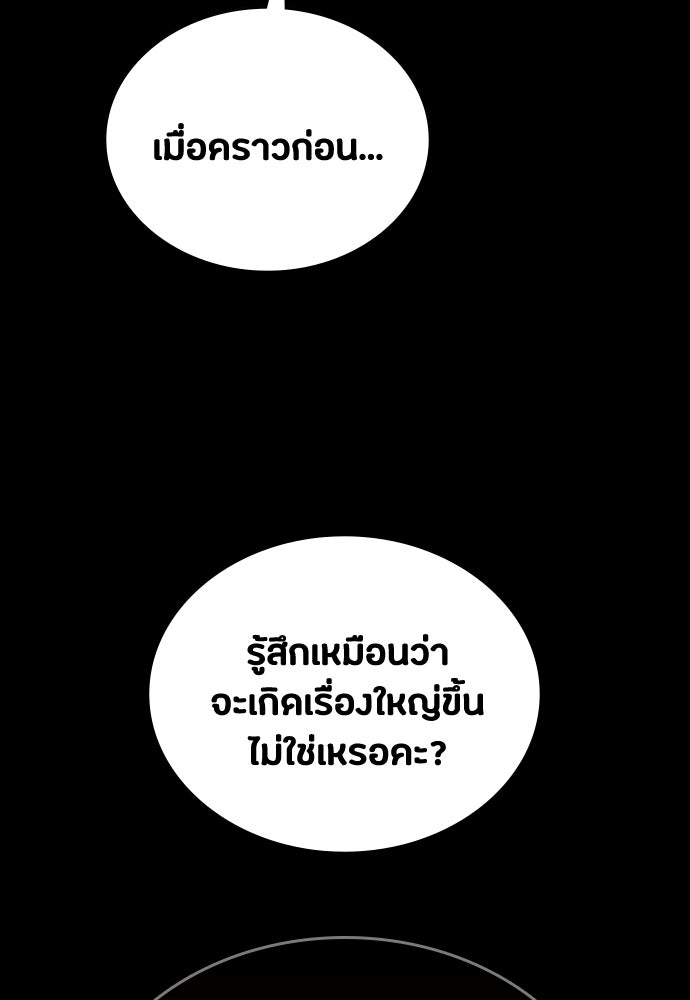 มือสังหารพันธุ์อมตะ - หน้า 7