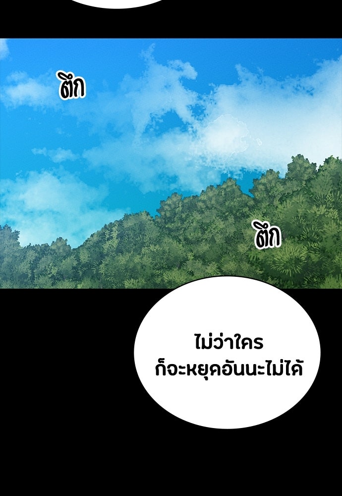 มือสังหารพันธุ์อมตะ - หน้า 73
