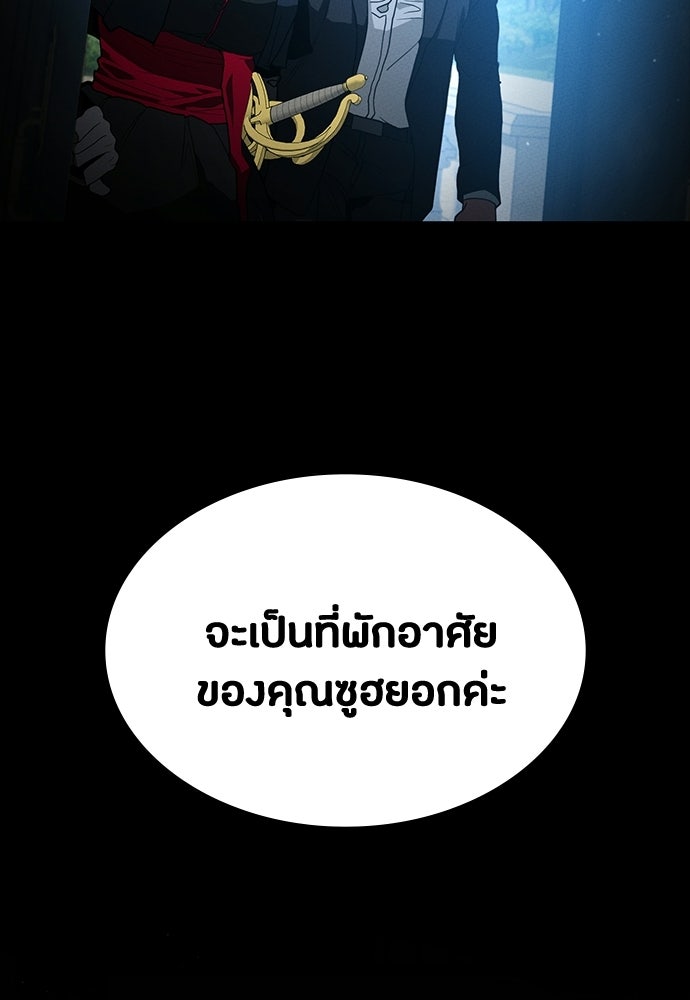 มือสังหารพันธุ์อมตะ - หน้า 79