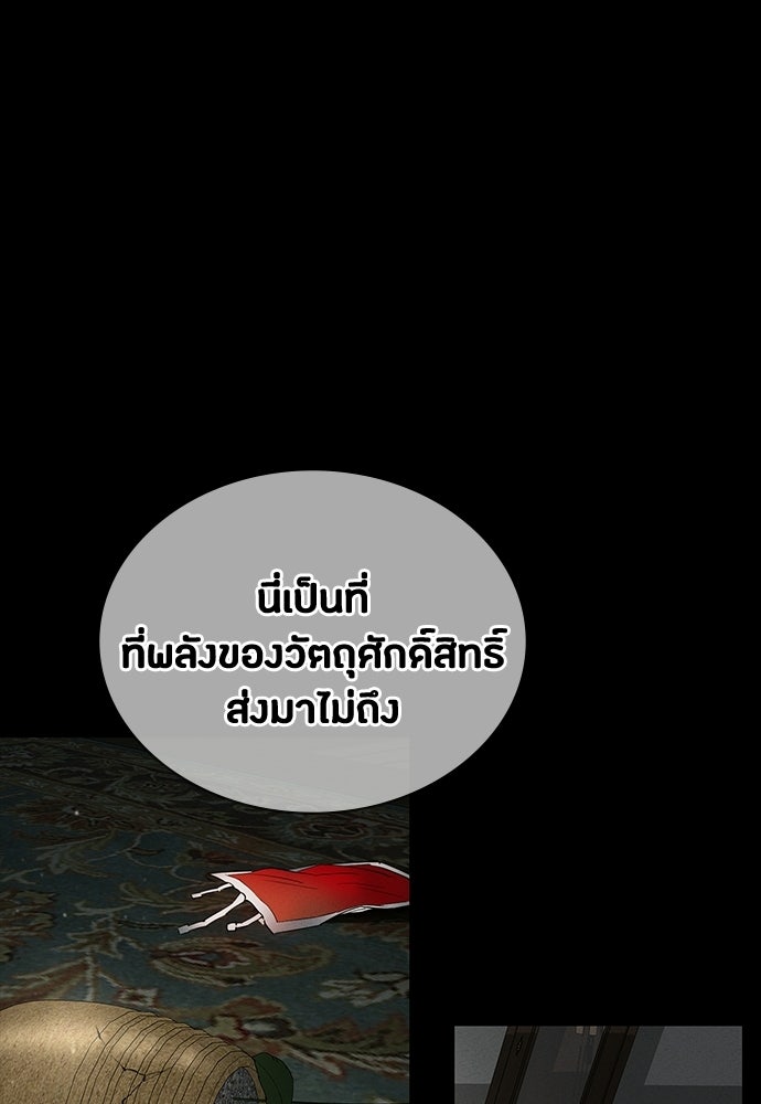 มือสังหารพันธุ์อมตะ - หน้า 83