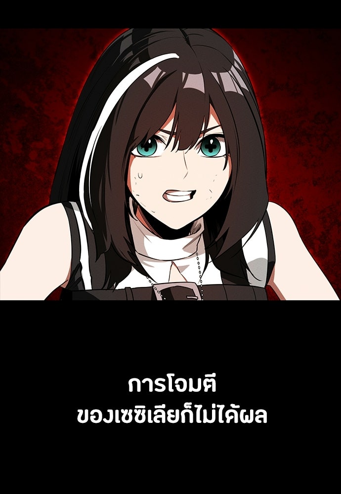 มือสังหารพันธุ์อมตะ - หน้า 116