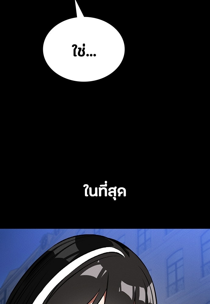 มือสังหารพันธุ์อมตะ - หน้า 136