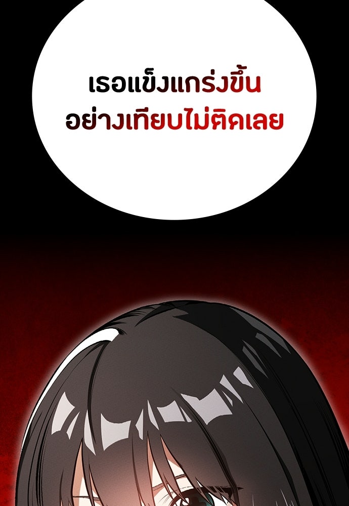 มือสังหารพันธุ์อมตะ - หน้า 52