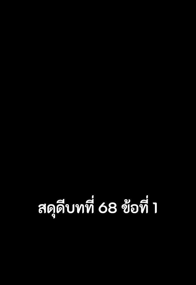 มือสังหารพันธุ์อมตะ - หน้า 73