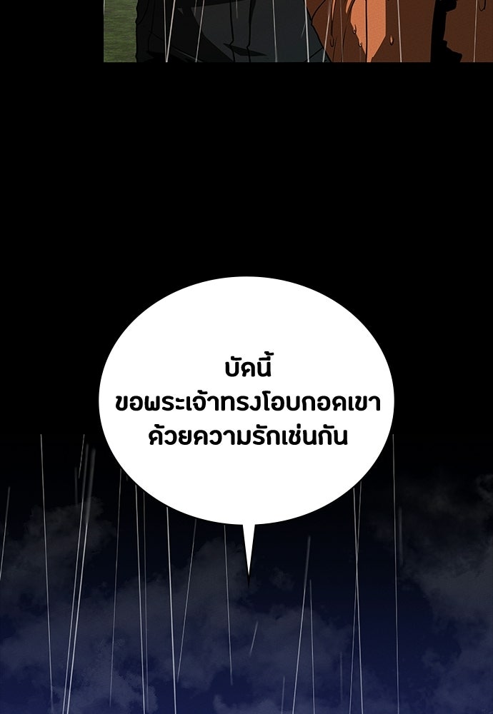 มือสังหารพันธุ์อมตะ - หน้า 10
