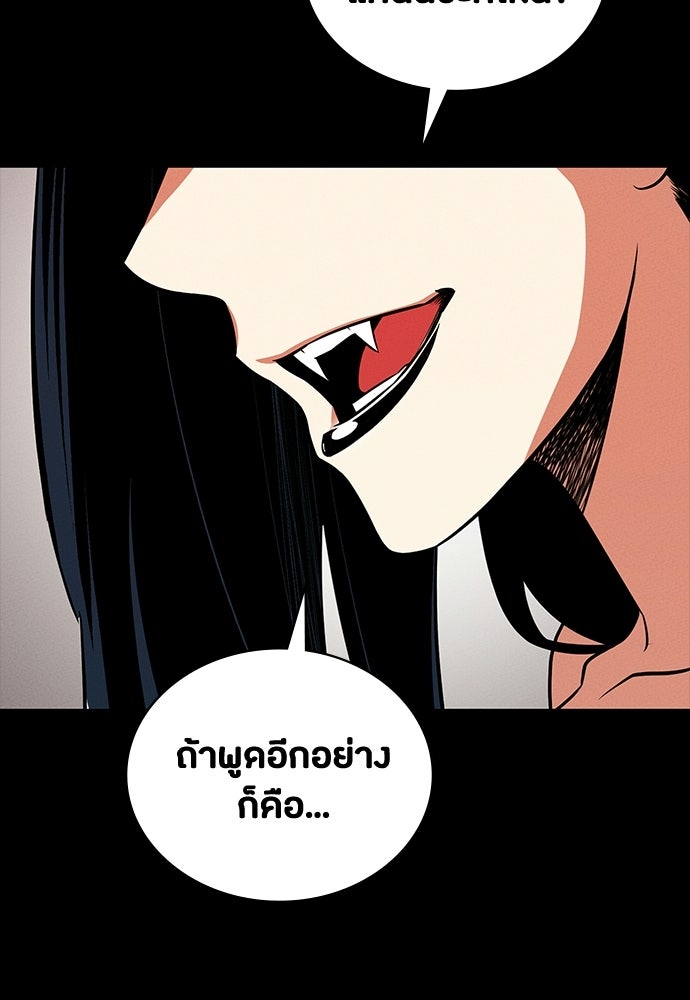 มือสังหารพันธุ์อมตะ - หน้า 110