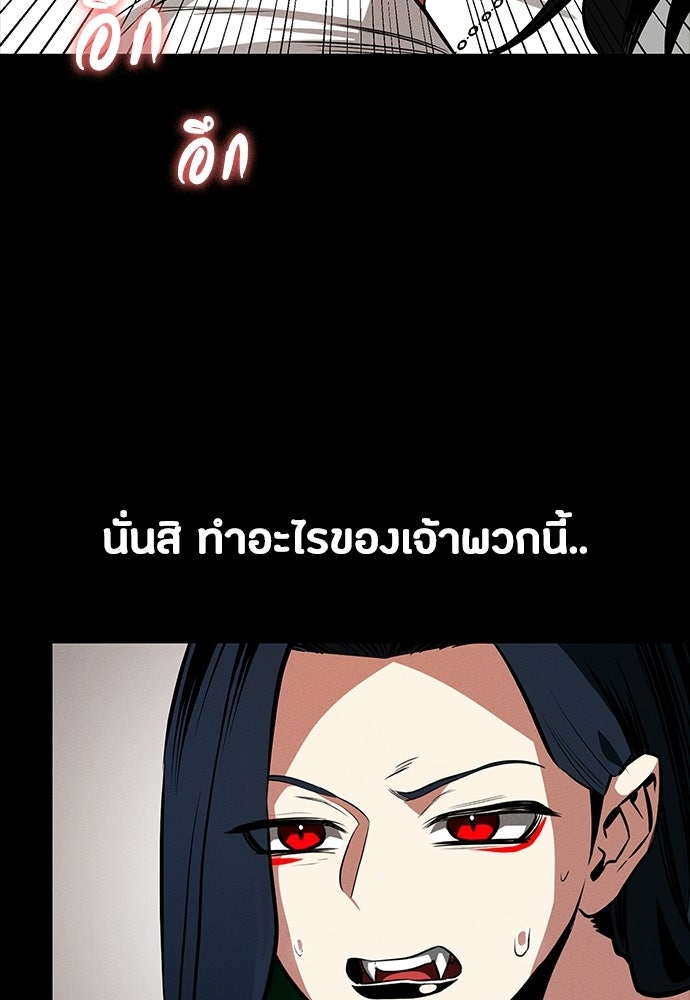 มือสังหารพันธุ์อมตะ - หน้า 124
