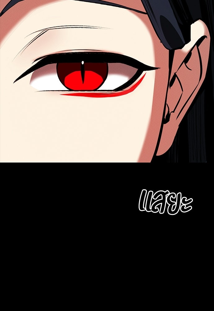 มือสังหารพันธุ์อมตะ - หน้า 145