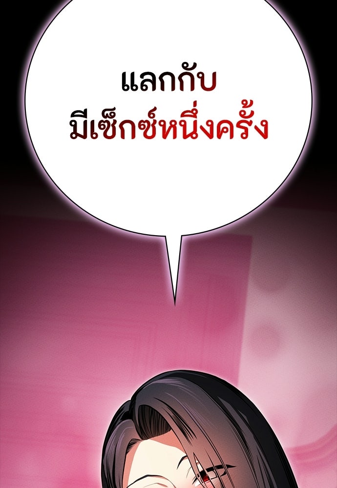มือสังหารพันธุ์อมตะ - หน้า 152