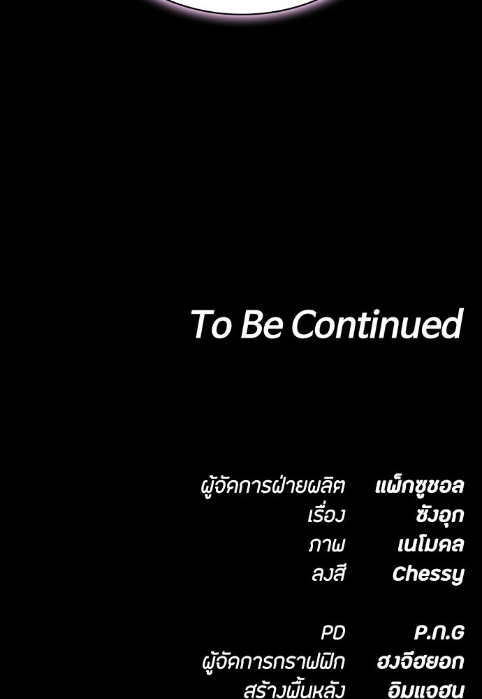 มือสังหารพันธุ์อมตะ - หน้า 155