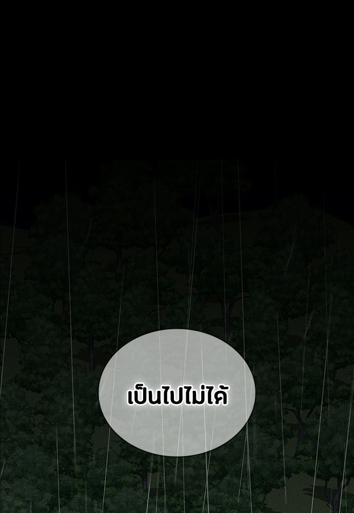 มือสังหารพันธุ์อมตะ - หน้า 16