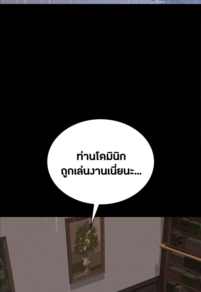 มือสังหารพันธุ์อมตะ - หน้า 18