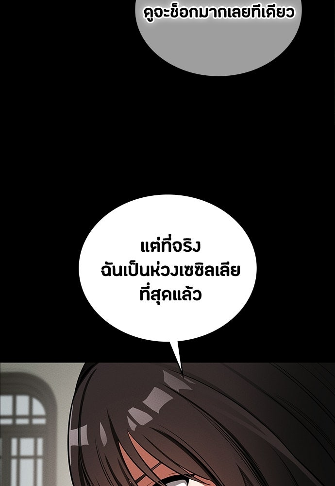 มือสังหารพันธุ์อมตะ - หน้า 21