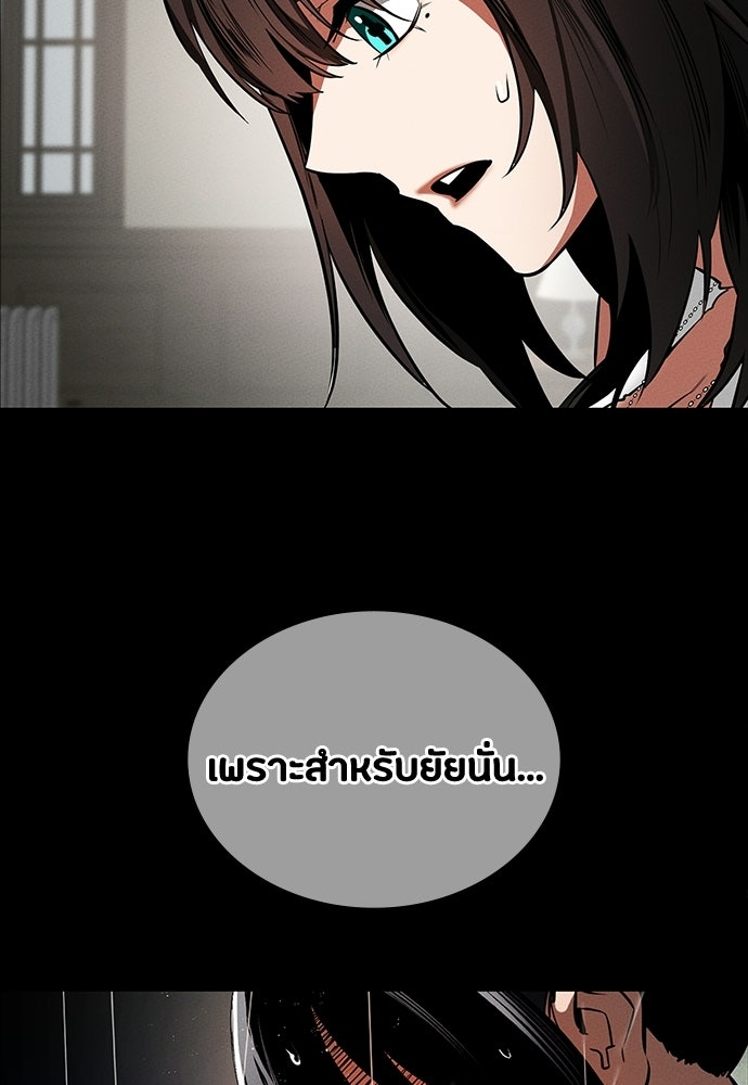มือสังหารพันธุ์อมตะ - หน้า 22