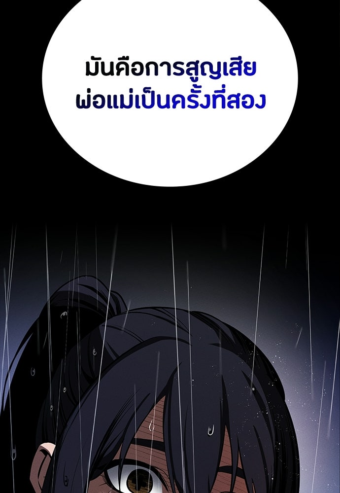 มือสังหารพันธุ์อมตะ - หน้า 24
