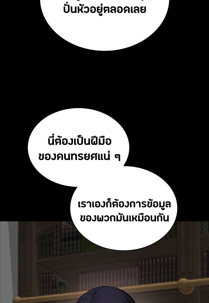 มือสังหารพันธุ์อมตะ - หน้า 28