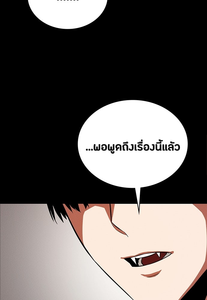 มือสังหารพันธุ์อมตะ - หน้า 30
