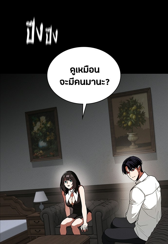 มือสังหารพันธุ์อมตะ - หน้า 32