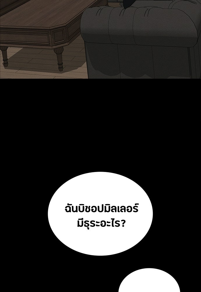 มือสังหารพันธุ์อมตะ - หน้า 33