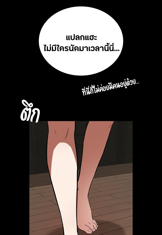 มือสังหารพันธุ์อมตะ - หน้า 35