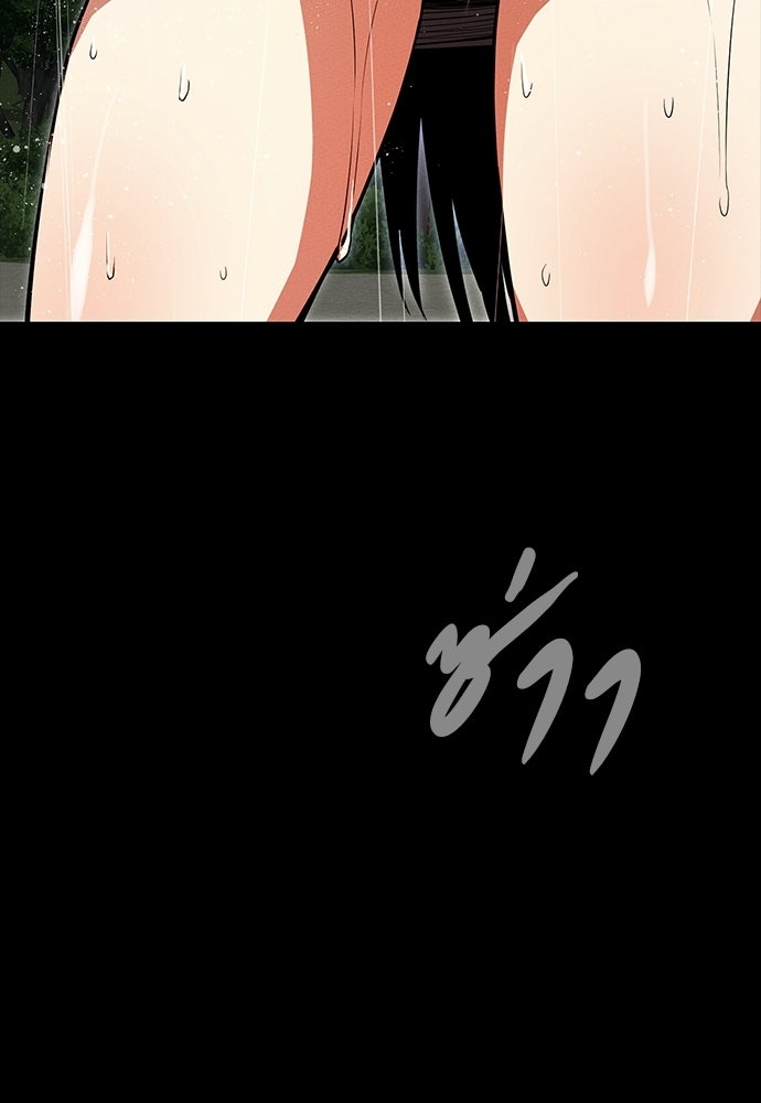 มือสังหารพันธุ์อมตะ - หน้า 44