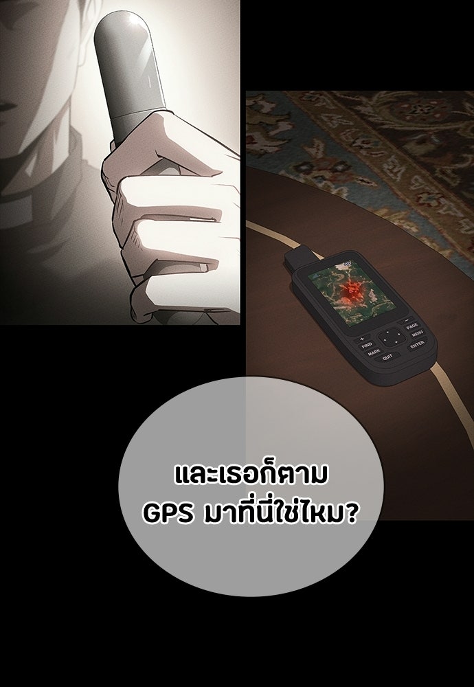 มือสังหารพันธุ์อมตะ - หน้า 48