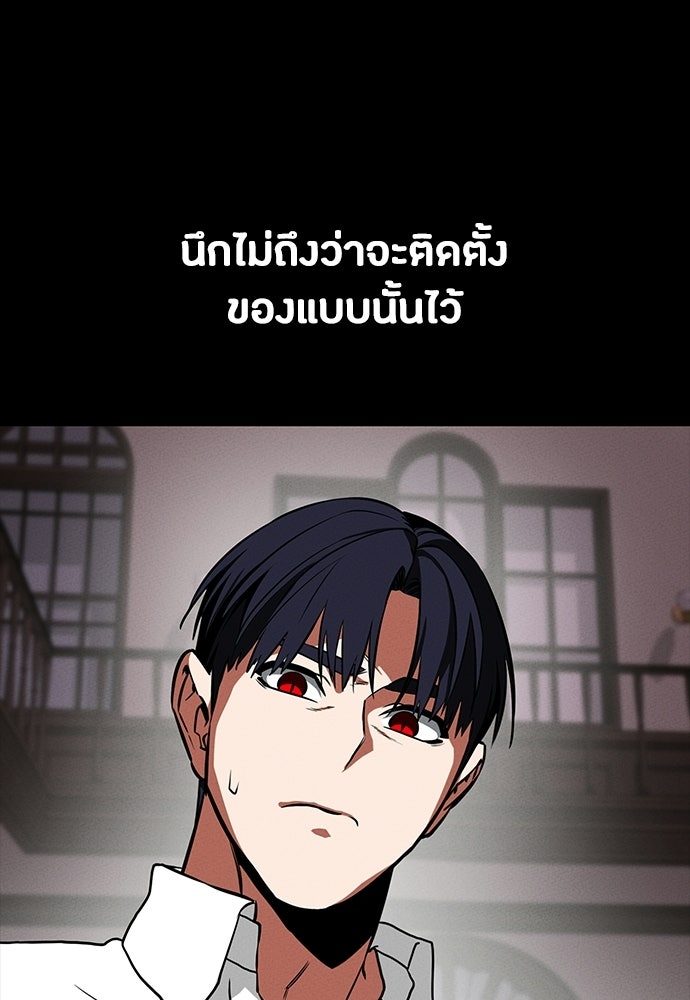 มือสังหารพันธุ์อมตะ - หน้า 49