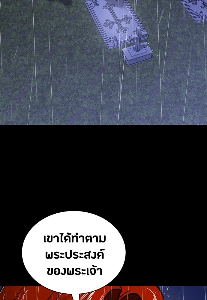 มือสังหารพันธุ์อมตะ - หน้า 5