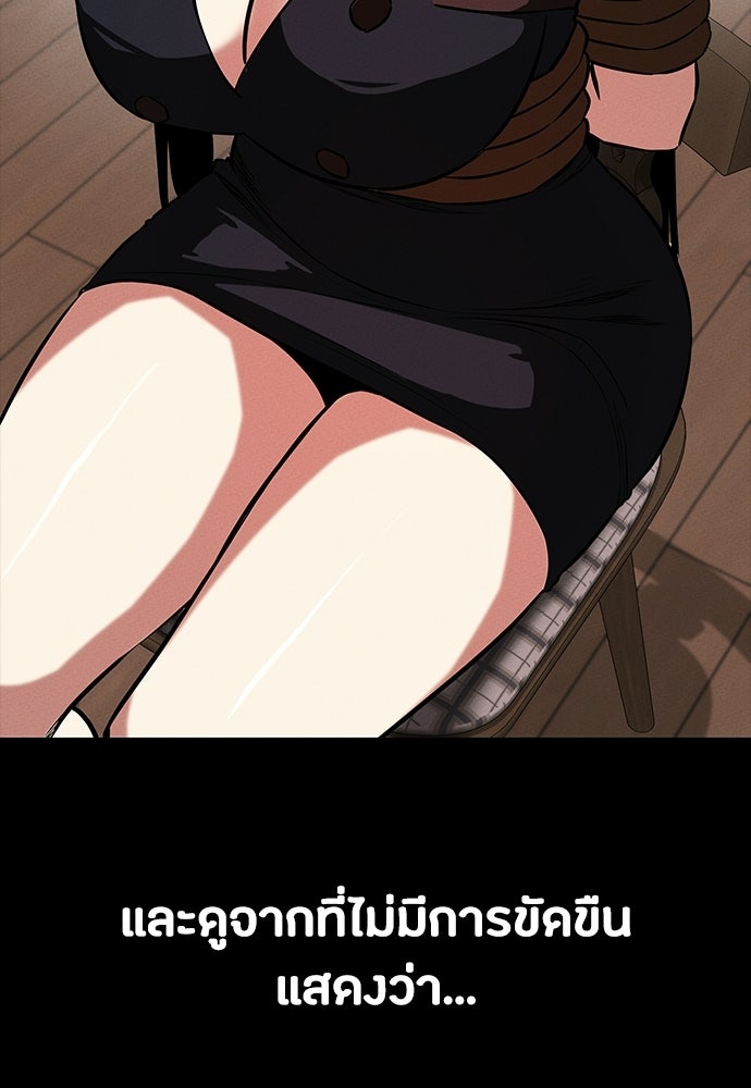 มือสังหารพันธุ์อมตะ - หน้า 53