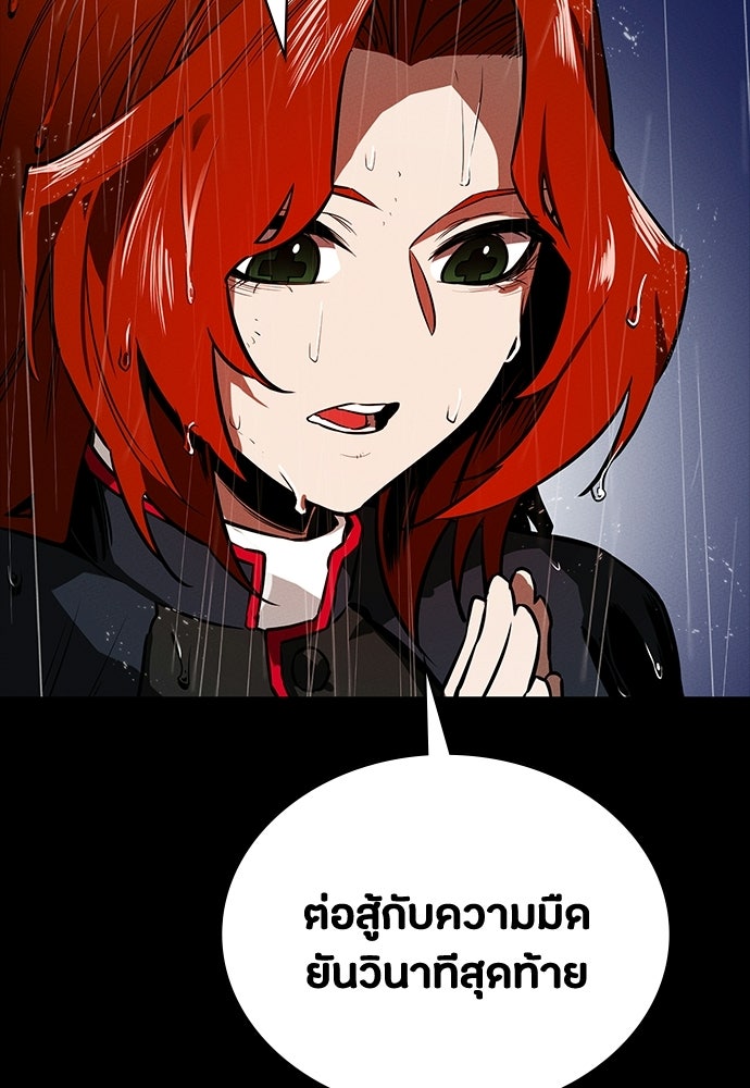 มือสังหารพันธุ์อมตะ - หน้า 6