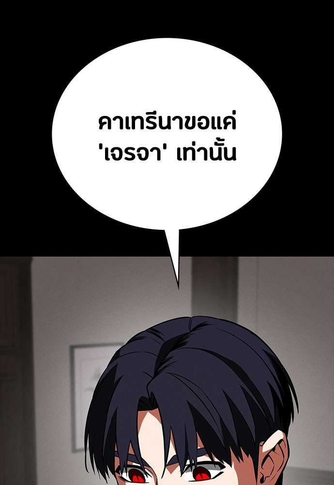 มือสังหารพันธุ์อมตะ - หน้า 63