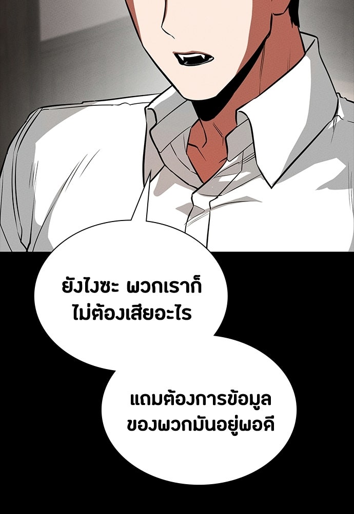 มือสังหารพันธุ์อมตะ - หน้า 64