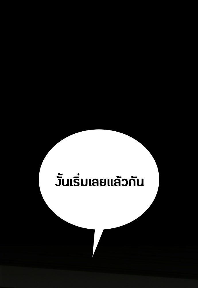 มือสังหารพันธุ์อมตะ - หน้า 65