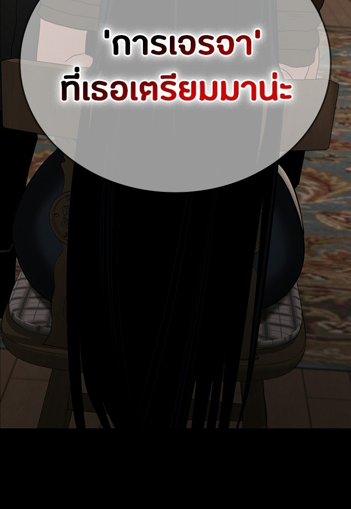 มือสังหารพันธุ์อมตะ - หน้า 67