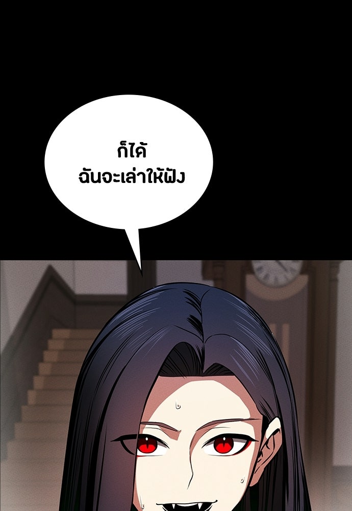 มือสังหารพันธุ์อมตะ - หน้า 68