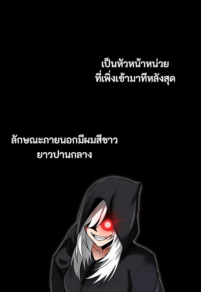 มือสังหารพันธุ์อมตะ - หน้า 75