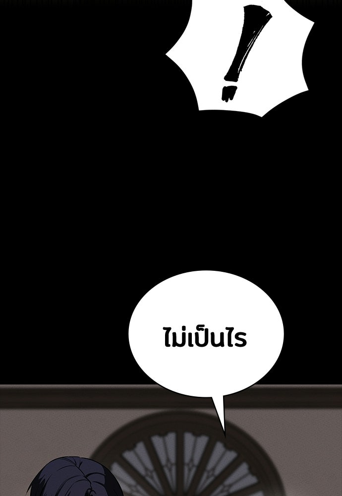 มือสังหารพันธุ์อมตะ - หน้า 91