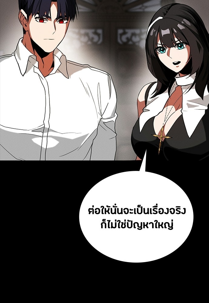 มือสังหารพันธุ์อมตะ - หน้า 92