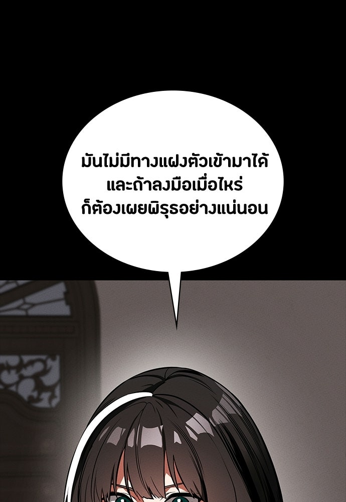 มือสังหารพันธุ์อมตะ - หน้า 95