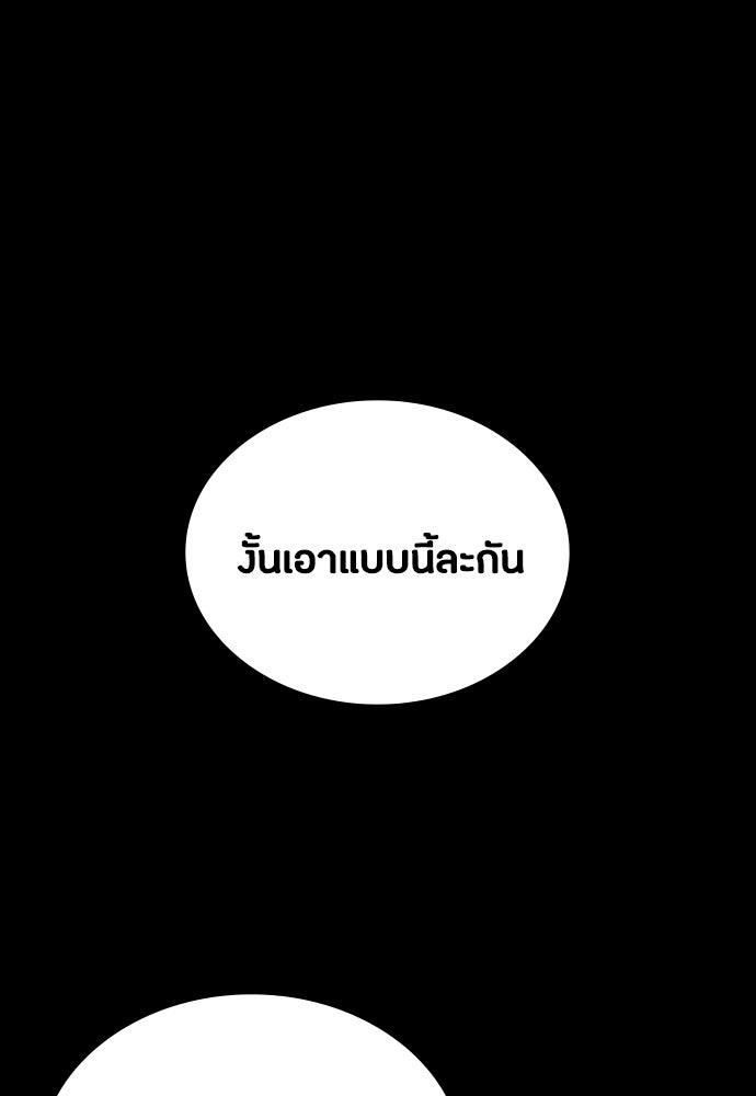 มือสังหารพันธุ์อมตะ - หน้า 1