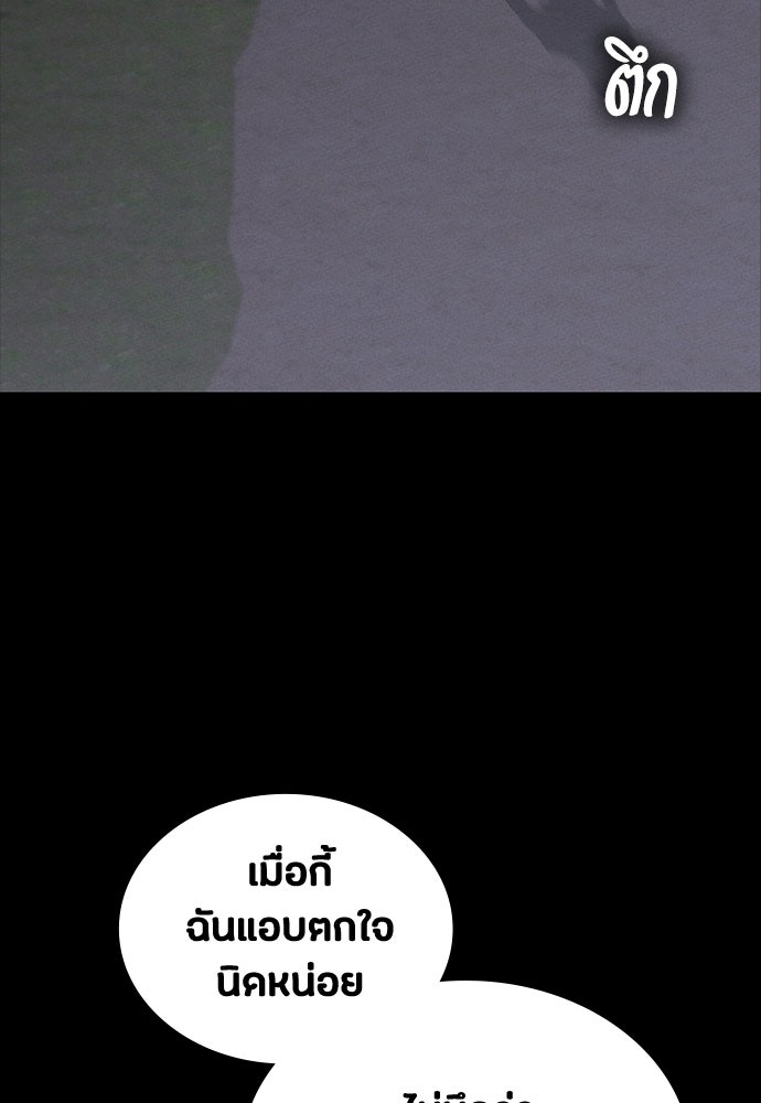 มือสังหารพันธุ์อมตะ - หน้า 108