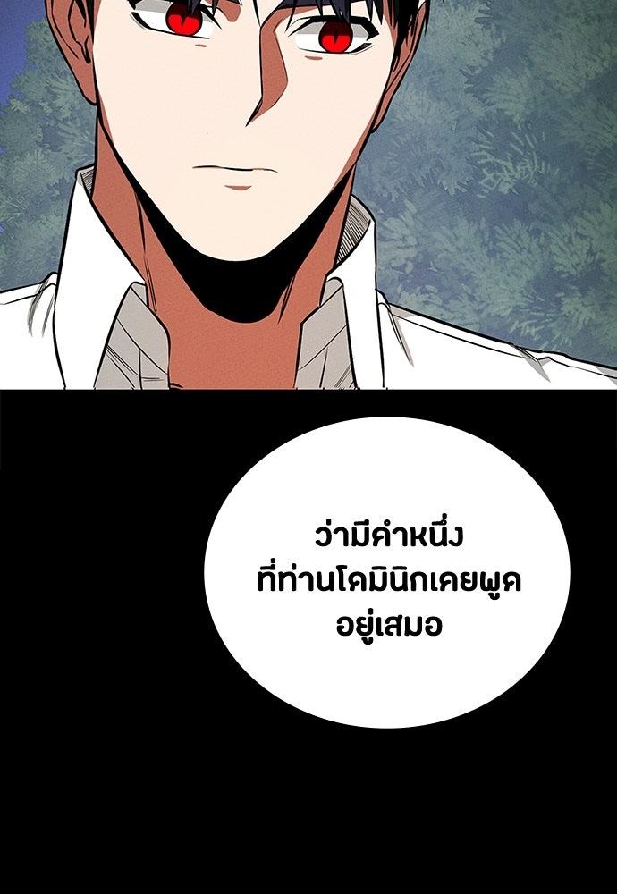 มือสังหารพันธุ์อมตะ - หน้า 121