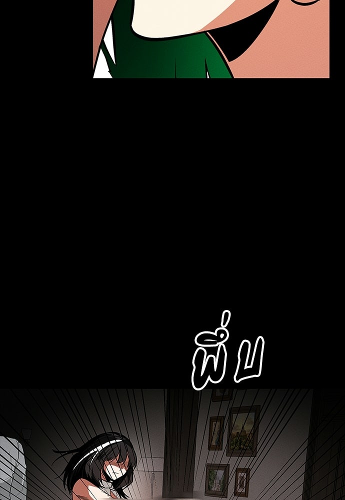 มือสังหารพันธุ์อมตะ - หน้า 13