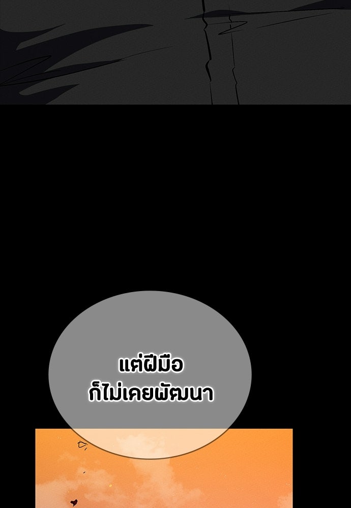 มือสังหารพันธุ์อมตะ - หน้า 131