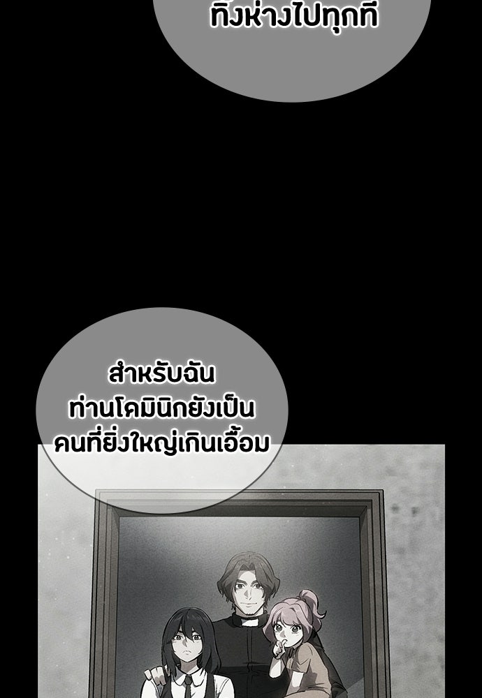 มือสังหารพันธุ์อมตะ - หน้า 133