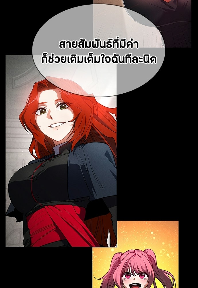 มือสังหารพันธุ์อมตะ - หน้า 142