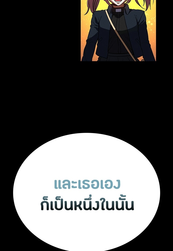มือสังหารพันธุ์อมตะ - หน้า 143
