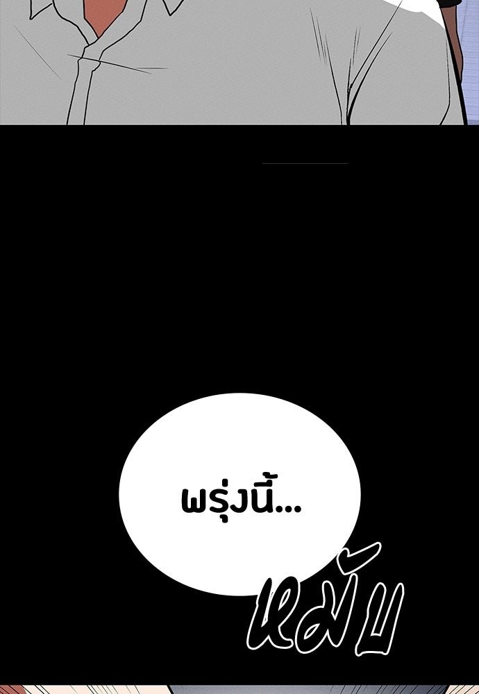 มือสังหารพันธุ์อมตะ - หน้า 155